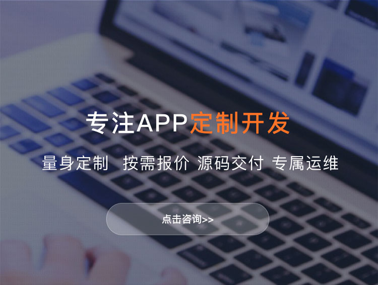 榆林APP定制方案