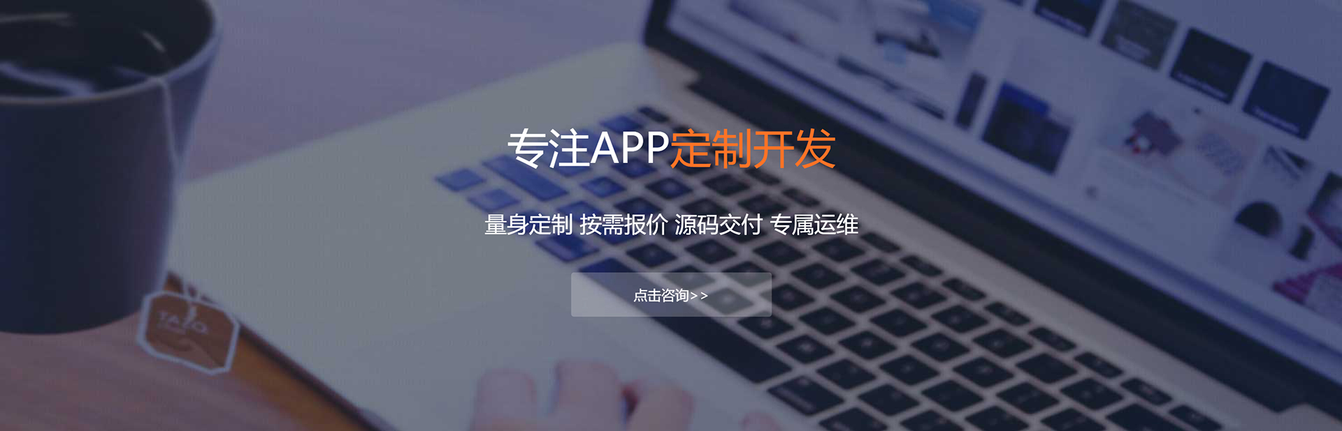 榆林APP定制方案