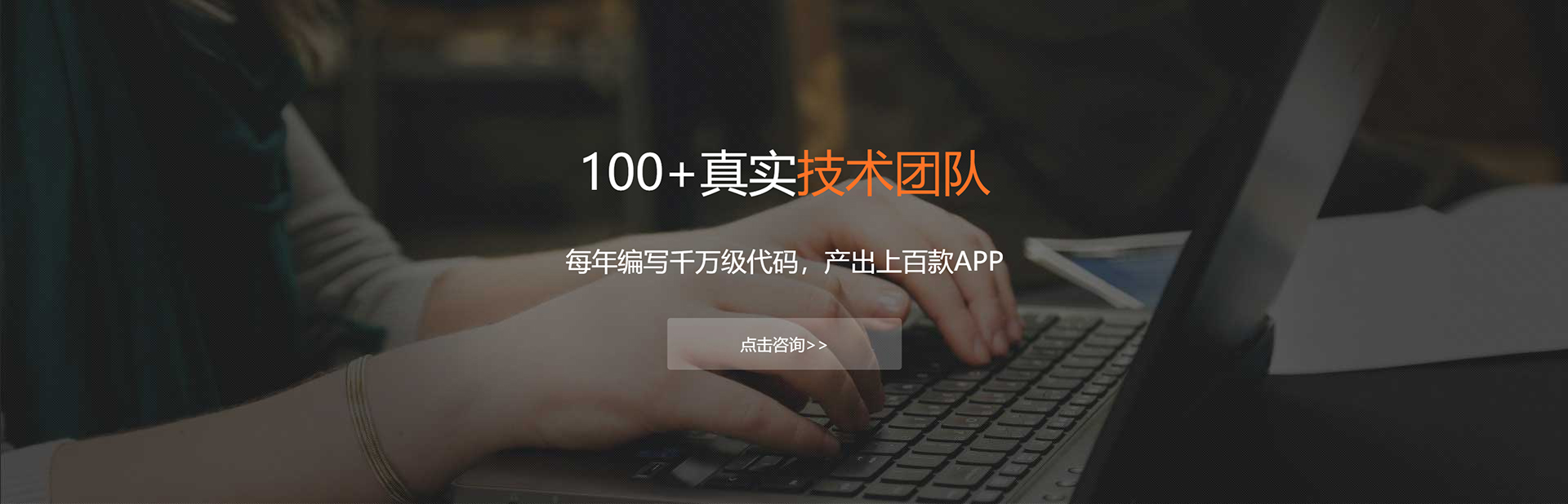 榆林APP开发公司