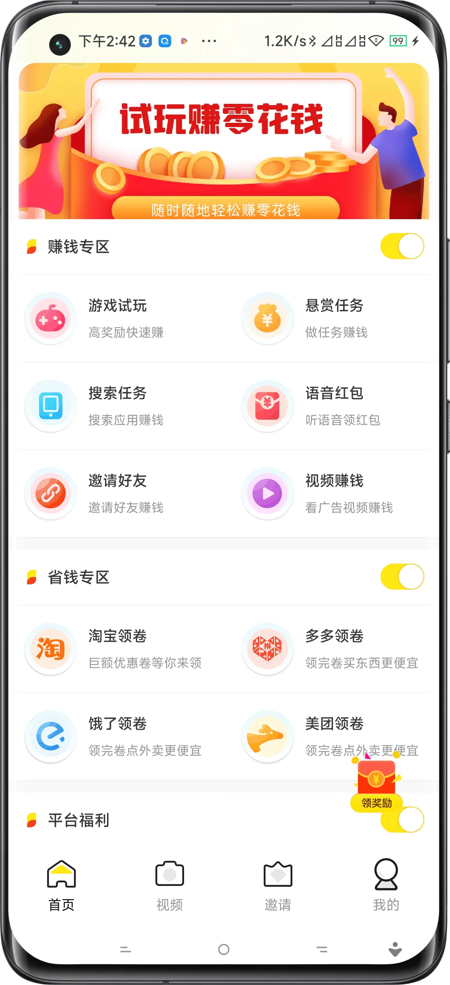 榆林试玩APP开发